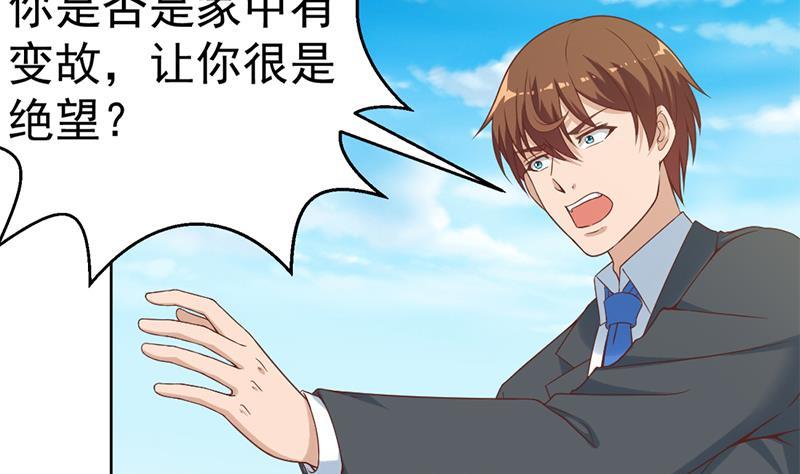 修仙归来在校园韩漫全集-第49话 拯救校花！无删减无遮挡章节图片 