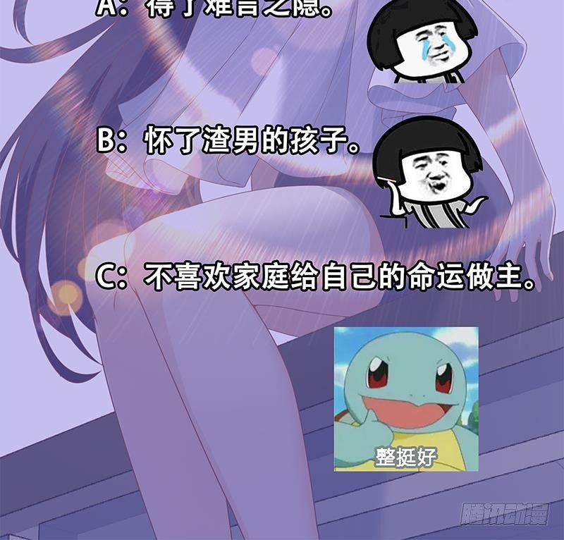修仙归来在校园韩漫全集-第49话 拯救校花！无删减无遮挡章节图片 