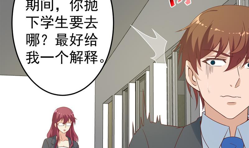 修仙归来在校园韩漫全集-第49话 拯救校花！无删减无遮挡章节图片 