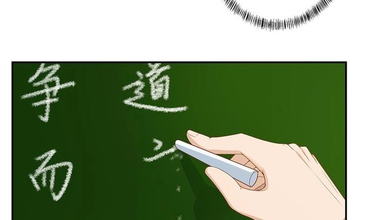 修仙归来在校园韩漫全集-第18话 倒写道德经无删减无遮挡章节图片 