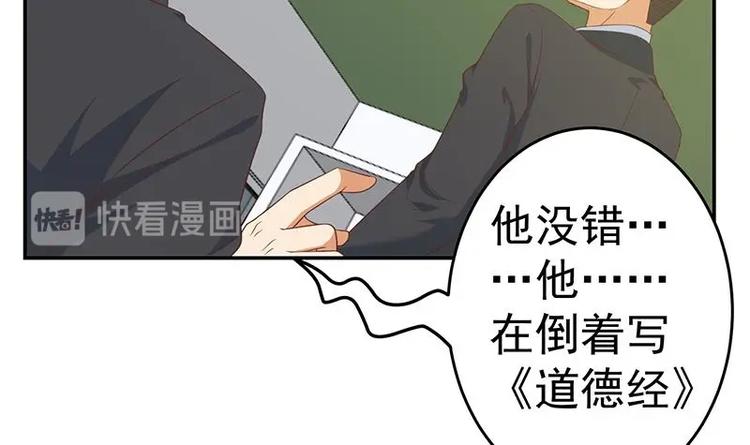 修仙归来在校园韩漫全集-第18话 倒写道德经无删减无遮挡章节图片 