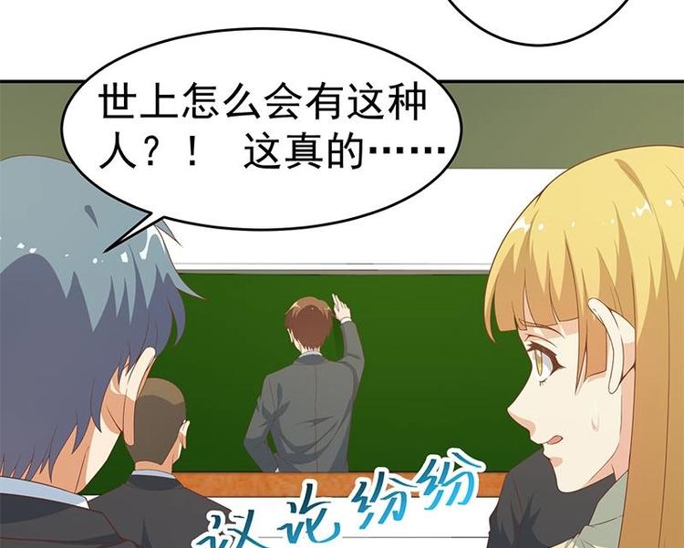 修仙归来在校园韩漫全集-第18话 倒写道德经无删减无遮挡章节图片 
