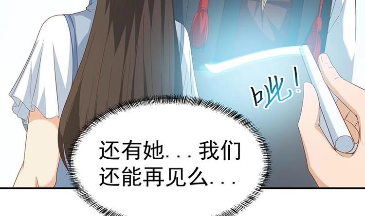 修仙归来在校园韩漫全集-第18话 倒写道德经无删减无遮挡章节图片 