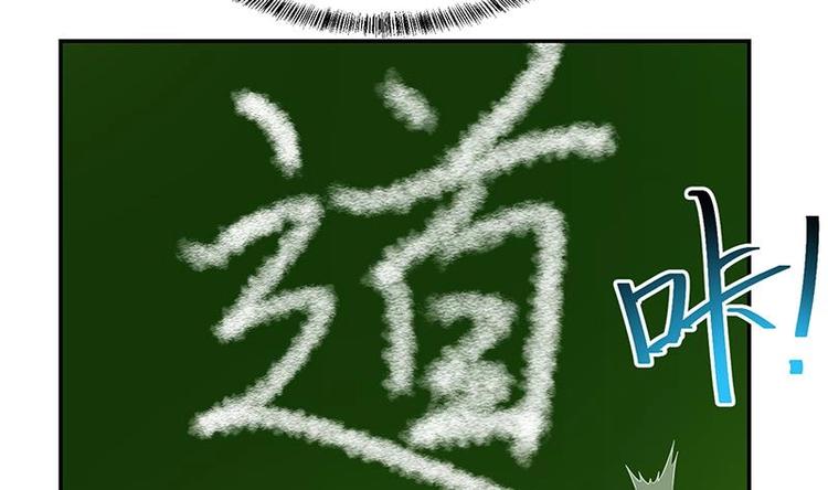 修仙归来在校园韩漫全集-第18话 倒写道德经无删减无遮挡章节图片 
