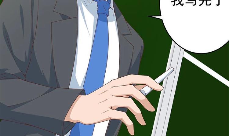 修仙归来在校园韩漫全集-第18话 倒写道德经无删减无遮挡章节图片 