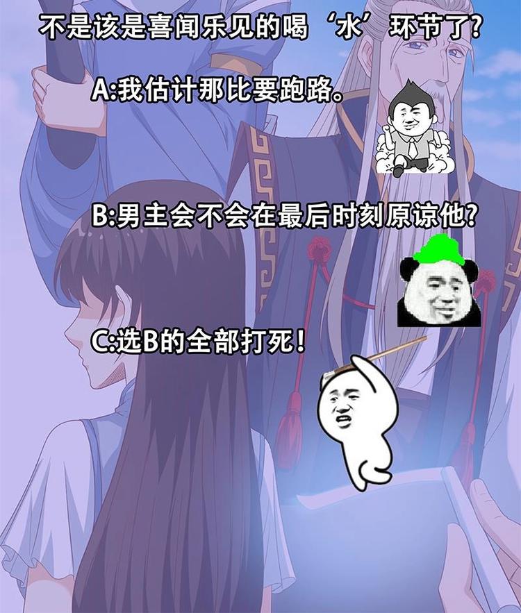 修仙归来在校园韩漫全集-第18话 倒写道德经无删减无遮挡章节图片 