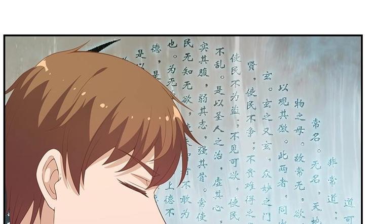 修仙归来在校园韩漫全集-第18话 倒写道德经无删减无遮挡章节图片 