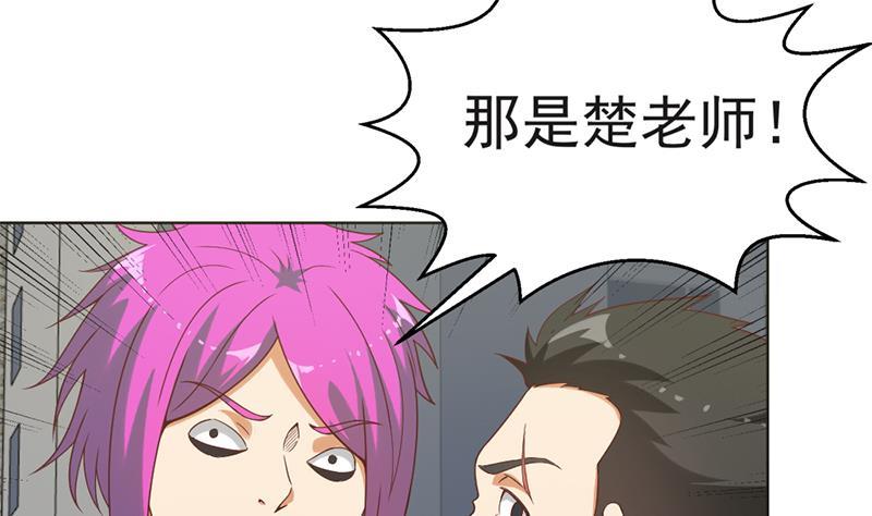 修仙归来在校园韩漫全集-第47话 诚心诚意地道歉！无删减无遮挡章节图片 