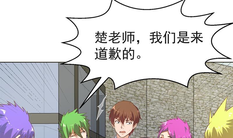 修仙归来在校园韩漫全集-第47话 诚心诚意地道歉！无删减无遮挡章节图片 
