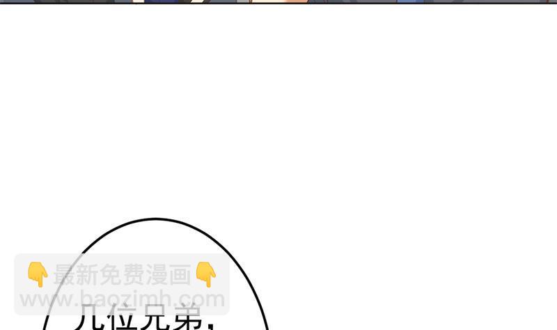 修仙归来在校园韩漫全集-第47话 诚心诚意地道歉！无删减无遮挡章节图片 