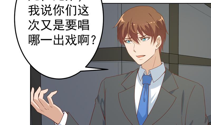修仙归来在校园韩漫全集-第47话 诚心诚意地道歉！无删减无遮挡章节图片 