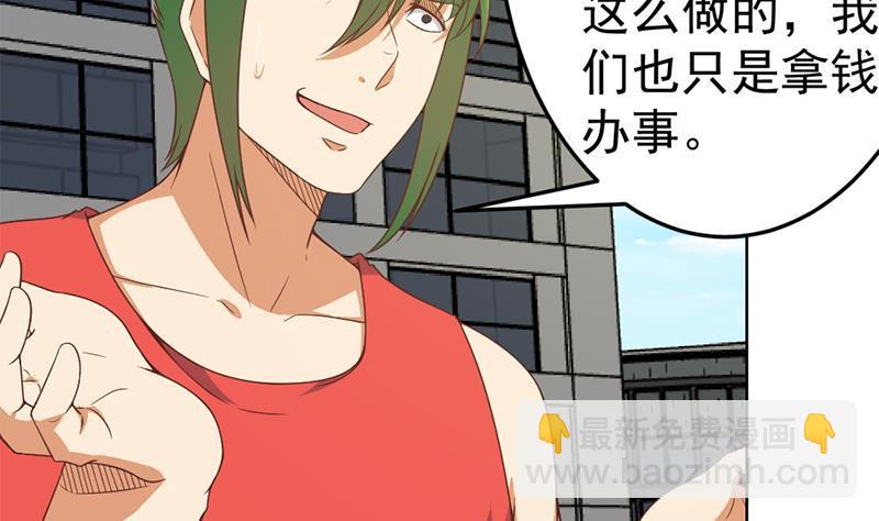 修仙归来在校园韩漫全集-第47话 诚心诚意地道歉！无删减无遮挡章节图片 