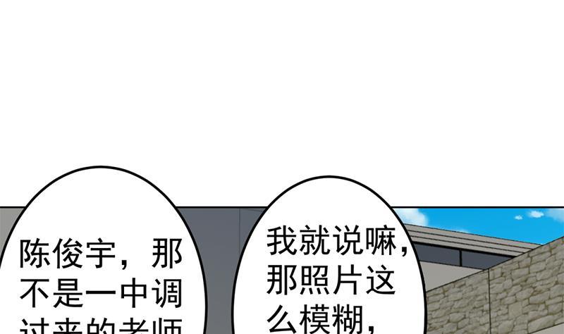 修仙归来在校园韩漫全集-第47话 诚心诚意地道歉！无删减无遮挡章节图片 