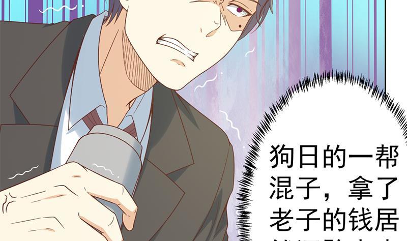 修仙归来在校园韩漫全集-第47话 诚心诚意地道歉！无删减无遮挡章节图片 