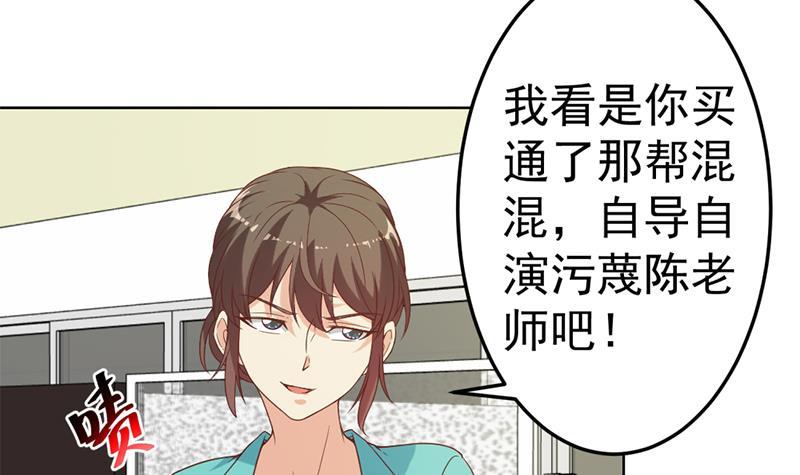 修仙归来在校园韩漫全集-第47话 诚心诚意地道歉！无删减无遮挡章节图片 