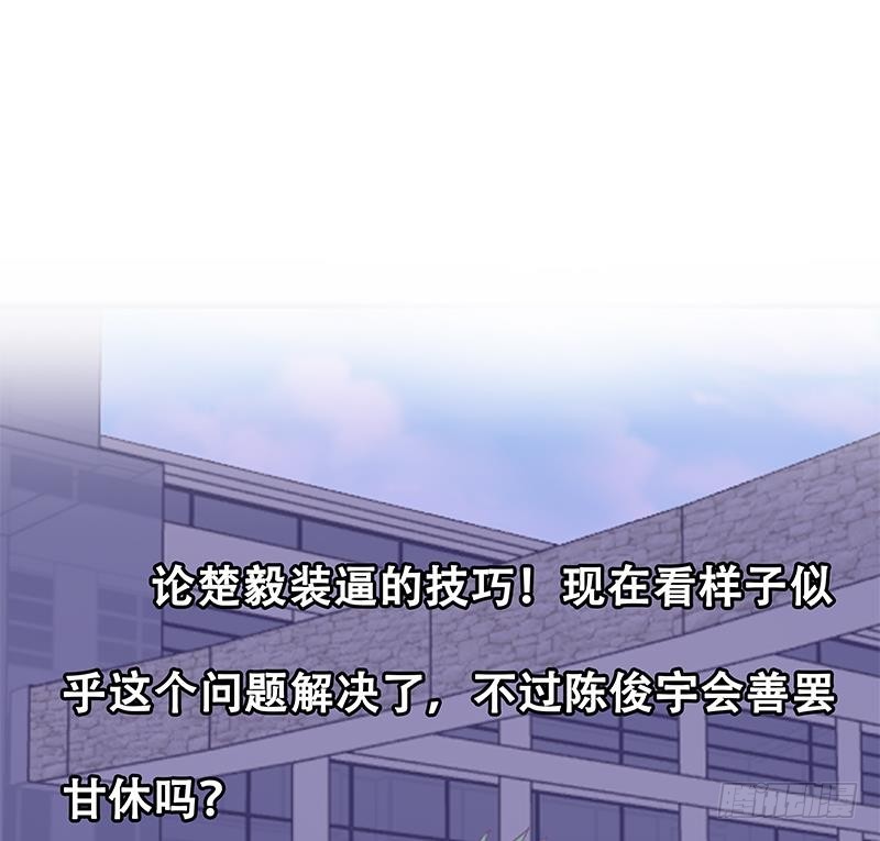 修仙归来在校园韩漫全集-第47话 诚心诚意地道歉！无删减无遮挡章节图片 