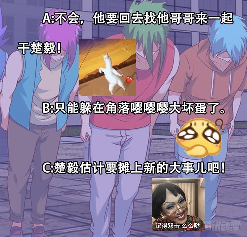 修仙归来在校园韩漫全集-第47话 诚心诚意地道歉！无删减无遮挡章节图片 