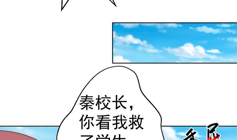 修仙归来在校园韩漫全集-第51话 楚毅的求生欲无删减无遮挡章节图片 