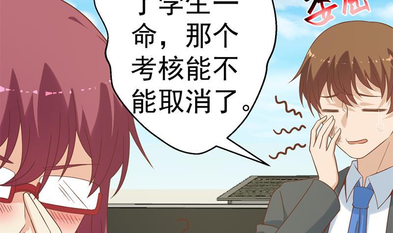 修仙归来在校园韩漫全集-第51话 楚毅的求生欲无删减无遮挡章节图片 