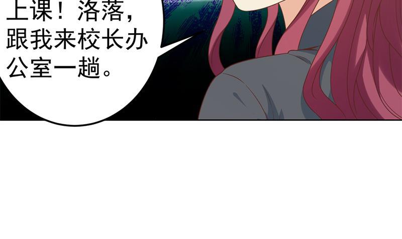 修仙归来在校园韩漫全集-第51话 楚毅的求生欲无删减无遮挡章节图片 