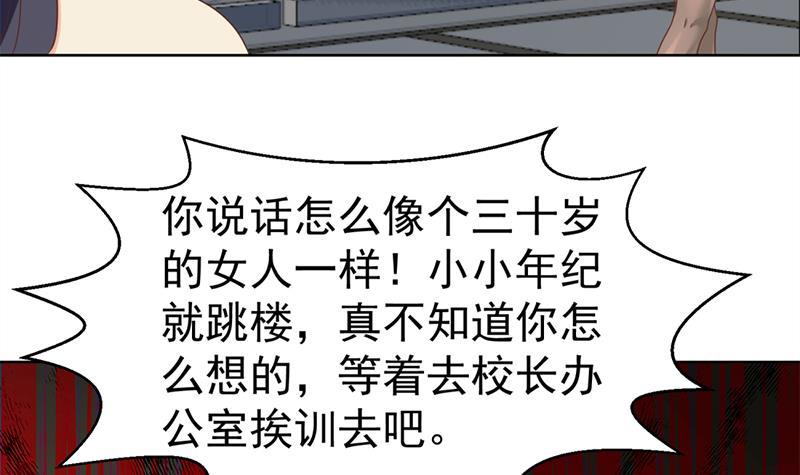 修仙归来在校园韩漫全集-第51话 楚毅的求生欲无删减无遮挡章节图片 