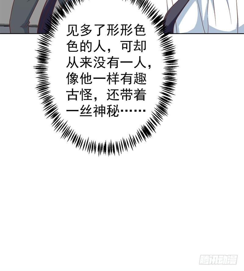 修仙归来在校园韩漫全集-第51话 楚毅的求生欲无删减无遮挡章节图片 
