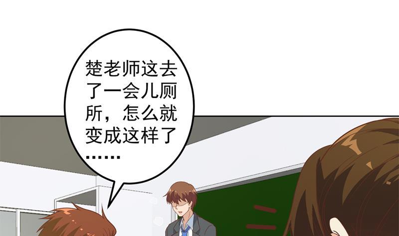 修仙归来在校园韩漫全集-第51话 楚毅的求生欲无删减无遮挡章节图片 