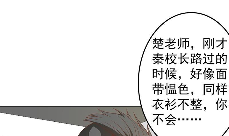 修仙归来在校园韩漫全集-第51话 楚毅的求生欲无删减无遮挡章节图片 
