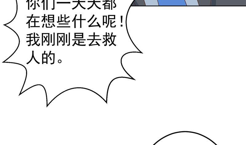 修仙归来在校园韩漫全集-第51话 楚毅的求生欲无删减无遮挡章节图片 