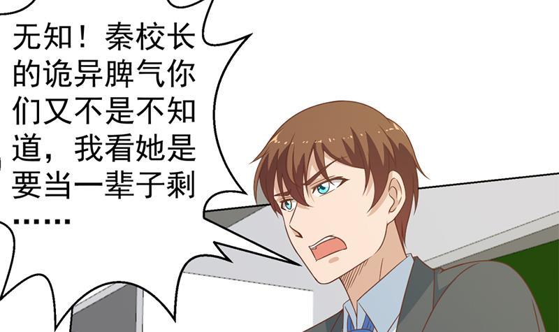 修仙归来在校园韩漫全集-第51话 楚毅的求生欲无删减无遮挡章节图片 