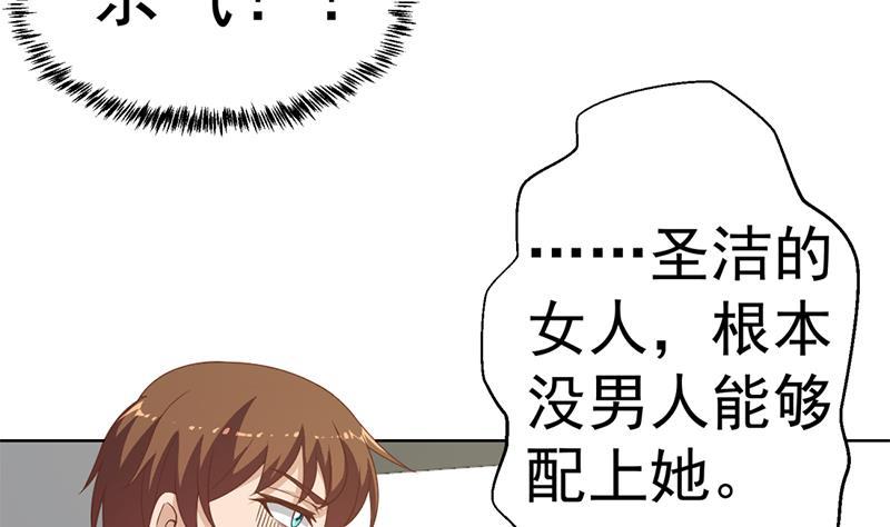 修仙归来在校园韩漫全集-第51话 楚毅的求生欲无删减无遮挡章节图片 