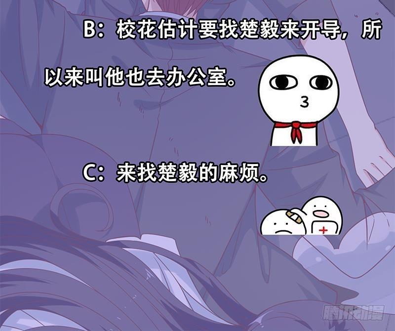 修仙归来在校园韩漫全集-第51话 楚毅的求生欲无删减无遮挡章节图片 