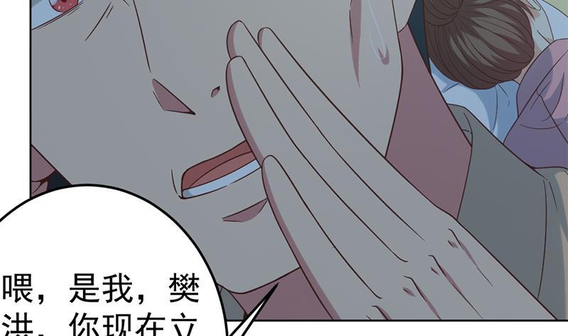 修仙归来在校园韩漫全集-第45话 你到底惹了什么人！无删减无遮挡章节图片 