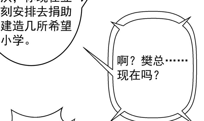 修仙归来在校园韩漫全集-第45话 你到底惹了什么人！无删减无遮挡章节图片 