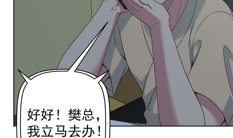 修仙归来在校园韩漫全集-第45话 你到底惹了什么人！无删减无遮挡章节图片 