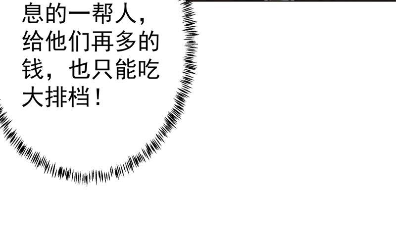 修仙归来在校园韩漫全集-第45话 你到底惹了什么人！无删减无遮挡章节图片 