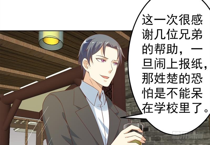 修仙归来在校园韩漫全集-第45话 你到底惹了什么人！无删减无遮挡章节图片 
