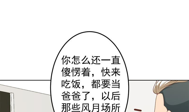 修仙归来在校园韩漫全集-第45话 你到底惹了什么人！无删减无遮挡章节图片 