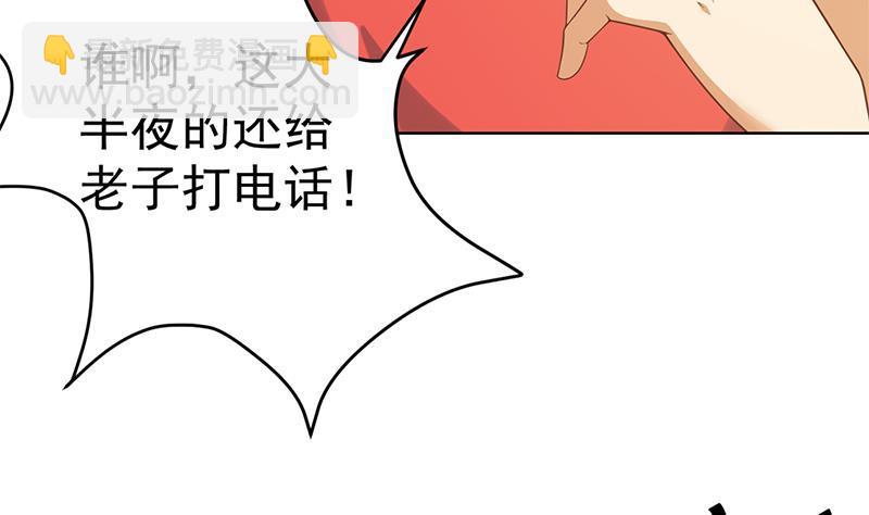 修仙归来在校园韩漫全集-第45话 你到底惹了什么人！无删减无遮挡章节图片 