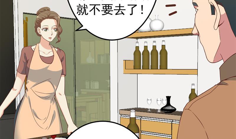 修仙归来在校园韩漫全集-第45话 你到底惹了什么人！无删减无遮挡章节图片 