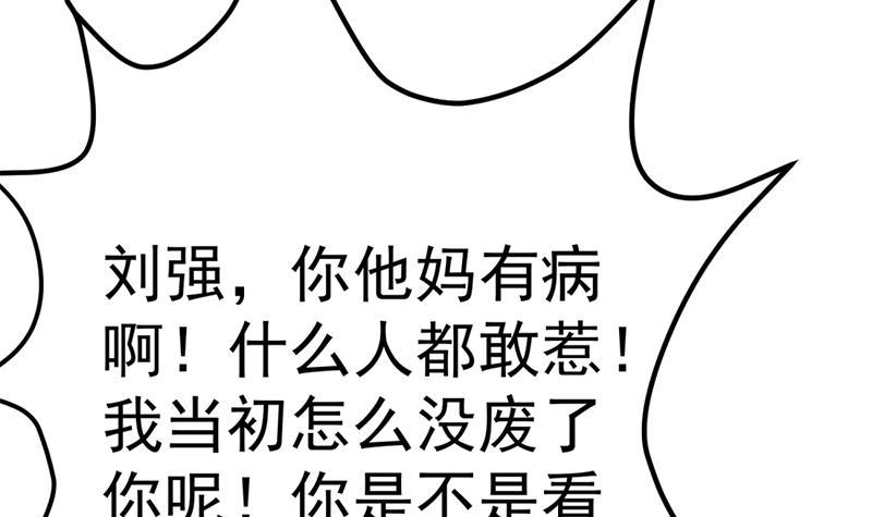 修仙归来在校园韩漫全集-第45话 你到底惹了什么人！无删减无遮挡章节图片 