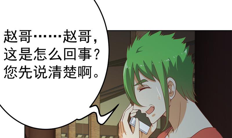 修仙归来在校园韩漫全集-第45话 你到底惹了什么人！无删减无遮挡章节图片 