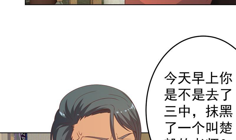 修仙归来在校园韩漫全集-第45话 你到底惹了什么人！无删减无遮挡章节图片 