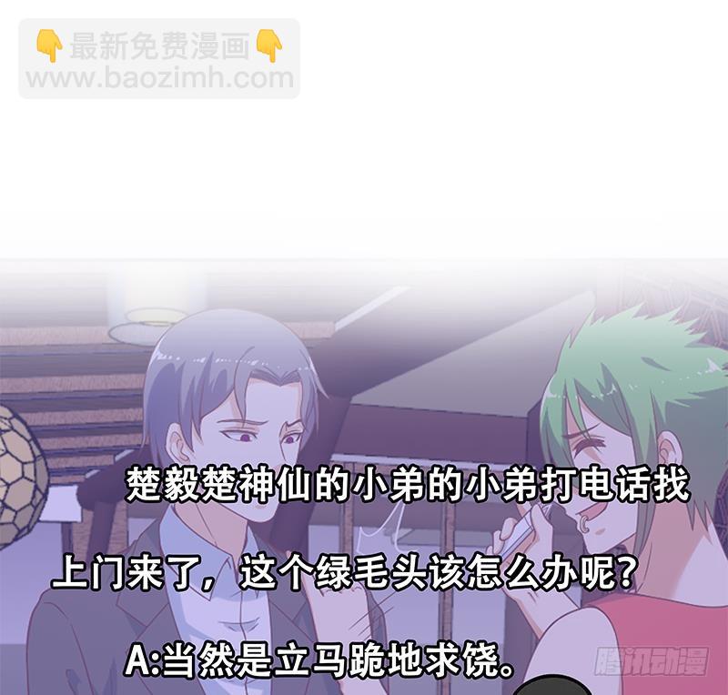 修仙归来在校园韩漫全集-第45话 你到底惹了什么人！无删减无遮挡章节图片 