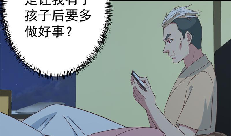 修仙归来在校园韩漫全集-第45话 你到底惹了什么人！无删减无遮挡章节图片 