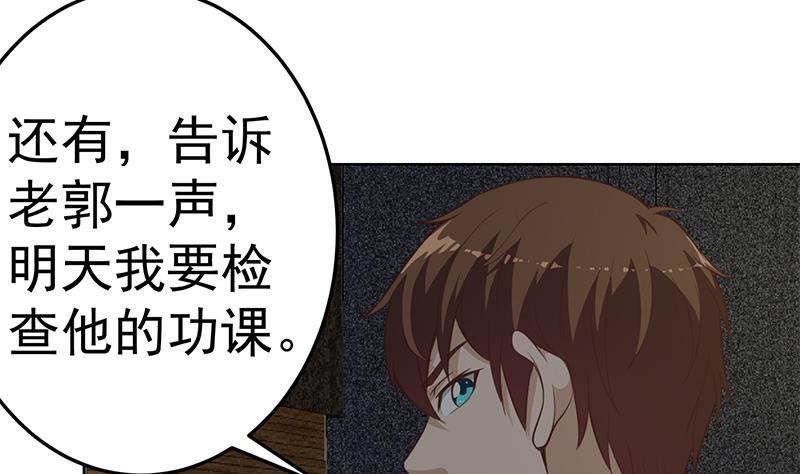 修仙归来在校园韩漫全集-第64话 震慑天师协会！无删减无遮挡章节图片 
