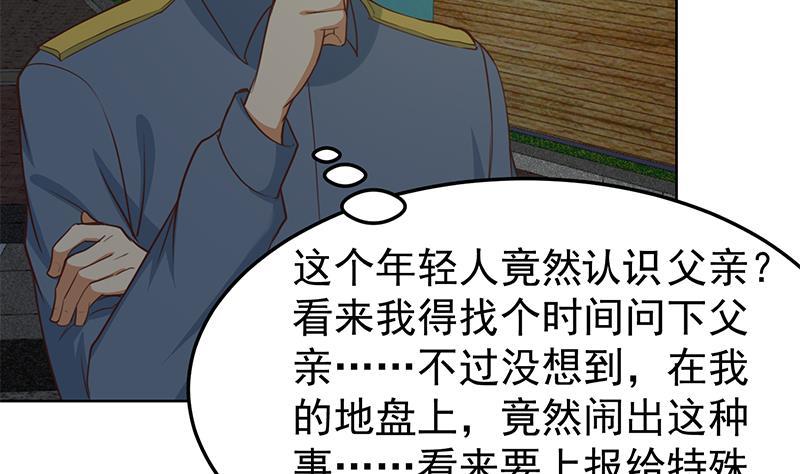 修仙归来在校园韩漫全集-第64话 震慑天师协会！无删减无遮挡章节图片 