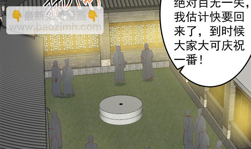 修仙归来在校园韩漫全集-第64话 震慑天师协会！无删减无遮挡章节图片 