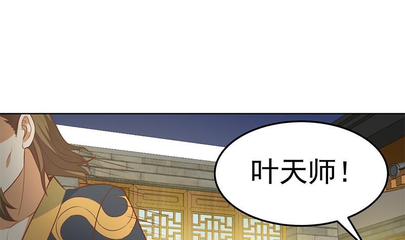 修仙归来在校园韩漫全集-第64话 震慑天师协会！无删减无遮挡章节图片 