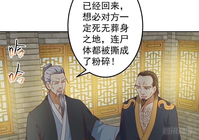 修仙归来在校园韩漫全集-第64话 震慑天师协会！无删减无遮挡章节图片 